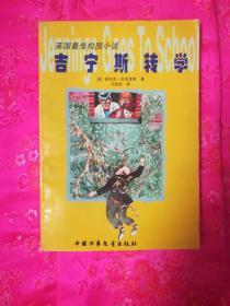 逃出神秘别墅