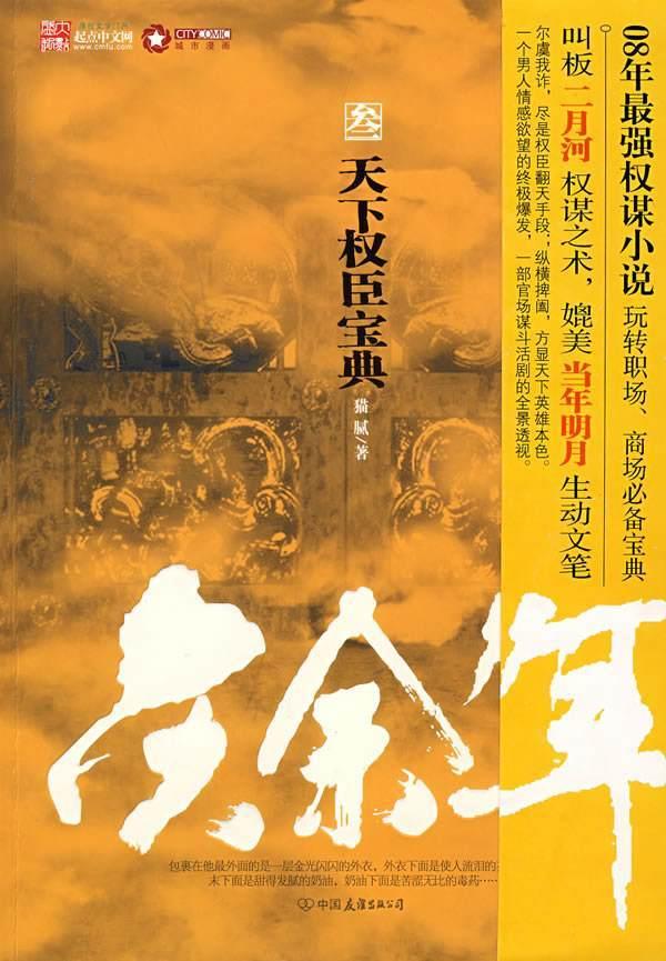 4399寒刀行