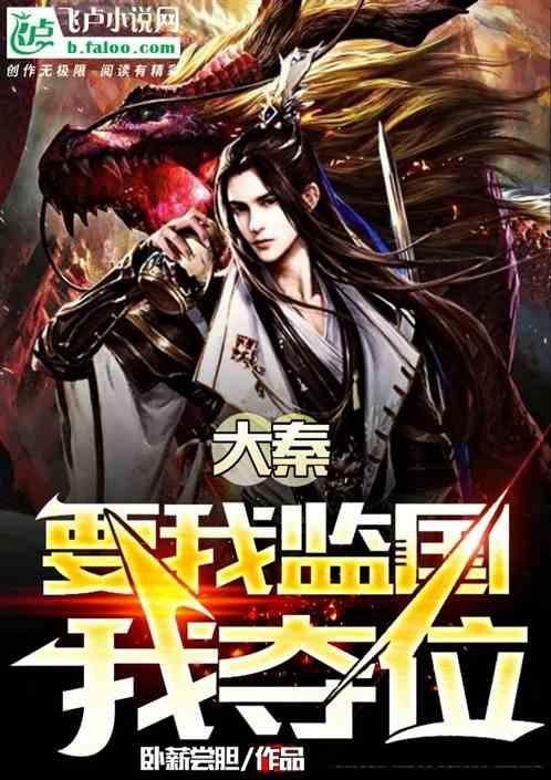 龙地逃生