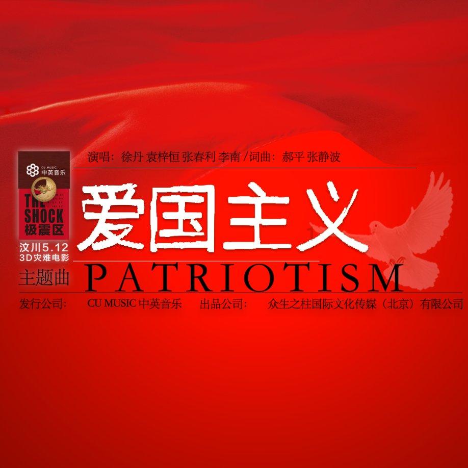 森林鸽营救