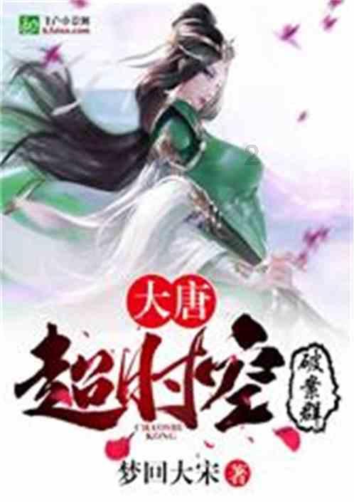 超黄金街霸3