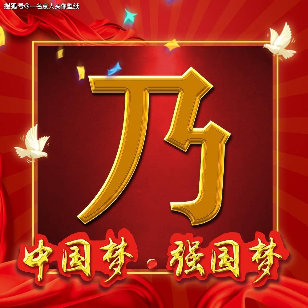 动漫明星竞速赛
