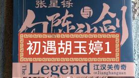 仙剑奇侠传6